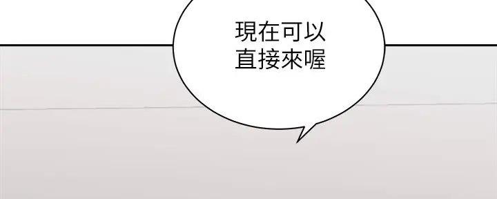 《骑乘爱好会》第23话 第163页