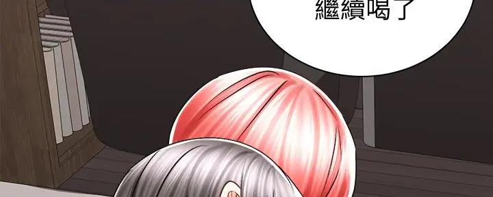 《骑乘爱好会》第23话 第18页