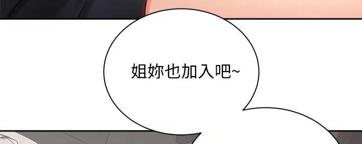 《骑乘爱好会》第23话 第23页