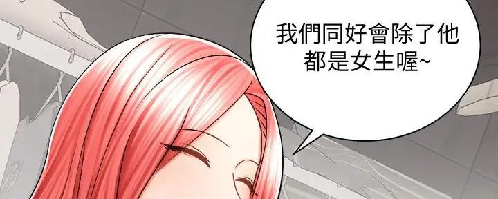 《骑乘爱好会》第23话 第24页