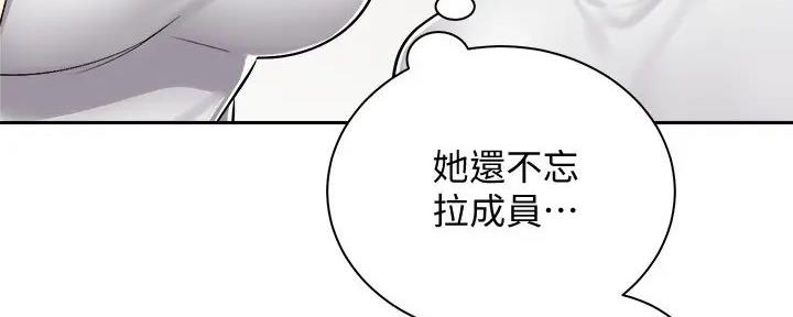 《骑乘爱好会》第23话 第27页