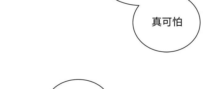 《骑乘爱好会》第23话 第28页