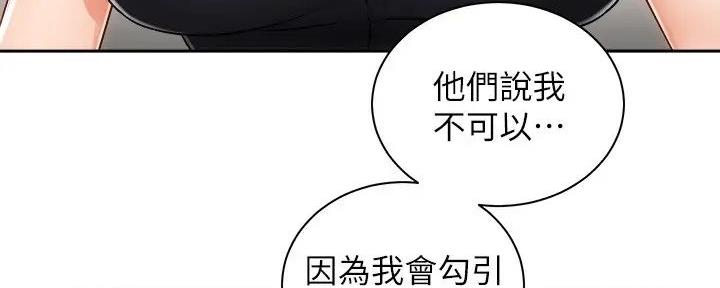 《骑乘爱好会》第23话 第33页