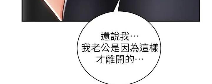 《骑乘爱好会》第23话 第37页