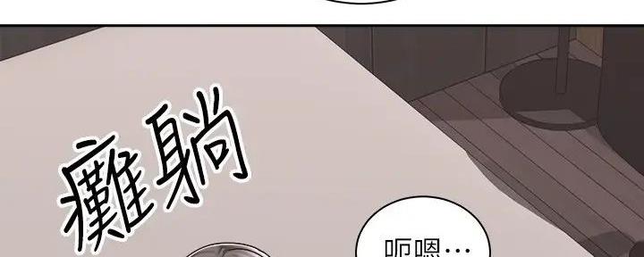 《骑乘爱好会》第23话 第38页