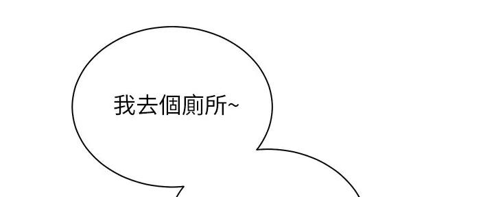 《骑乘爱好会》第23话 第49页