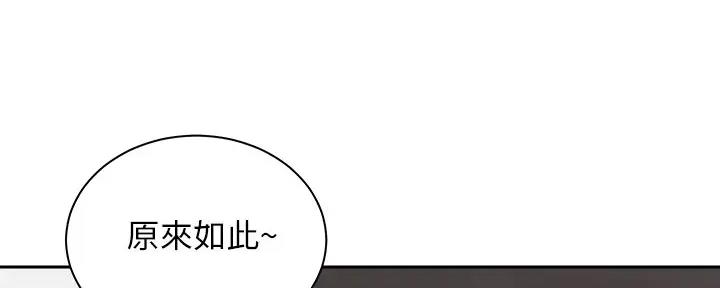 《骑乘爱好会》第23话 第4页