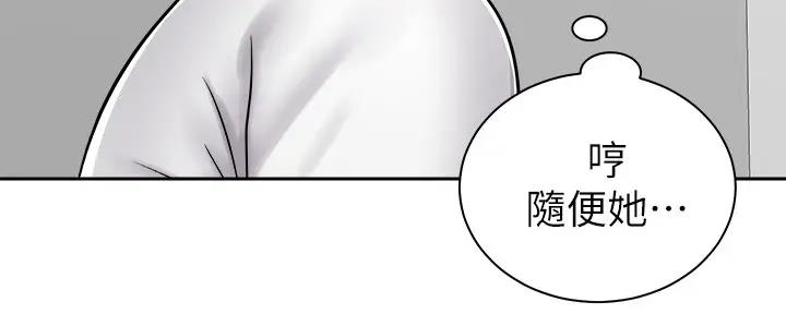 《骑乘爱好会》第23话 第56页