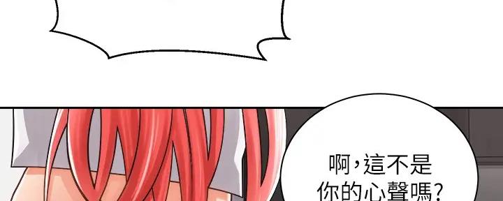 《骑乘爱好会》第23话 第90页