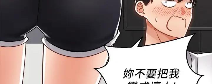 《骑乘爱好会》第23话 第92页