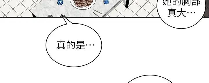 《骑乘爱好会》第23话 第96页