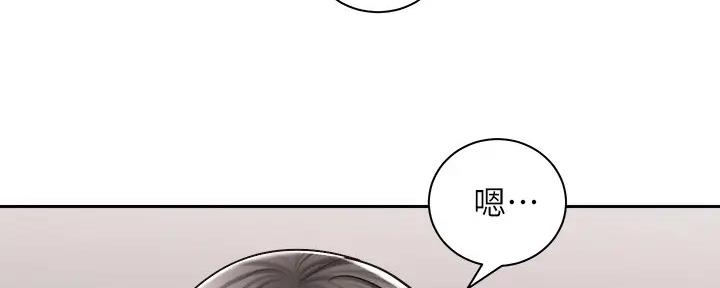 《骑乘爱好会》第23话 第98页