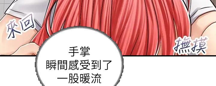 《骑乘爱好会》第24话 第100页