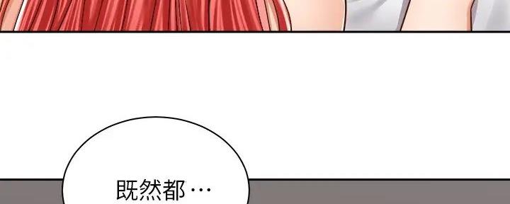 《骑乘爱好会》第24话 第108页