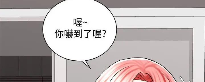 《骑乘爱好会》第24话 第10页
