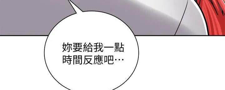 《骑乘爱好会》第24话 第13页
