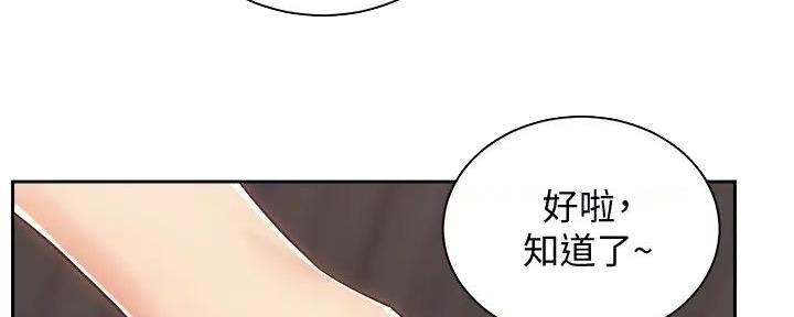 《骑乘爱好会》第24话 第14页