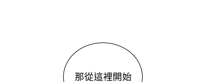 《骑乘爱好会》第24话 第17页