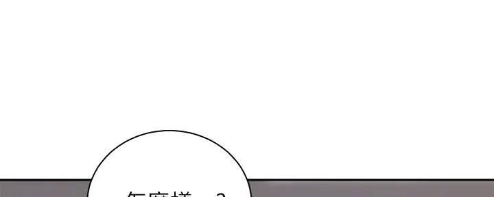 《骑乘爱好会》第24话 第30页