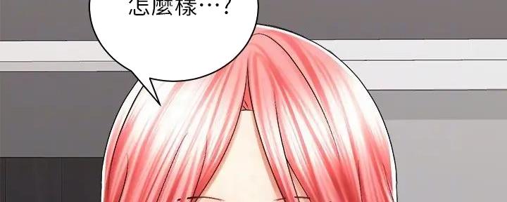 《骑乘爱好会》第24话 第31页
