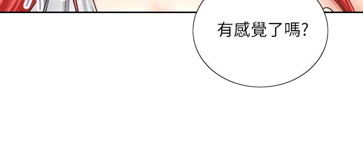 《骑乘爱好会》第24话 第34页