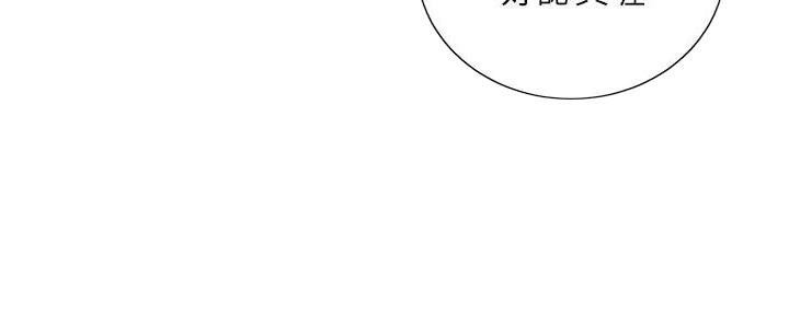 《骑乘爱好会》第24话 第38页