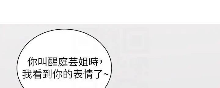 《骑乘爱好会》第24话 第39页