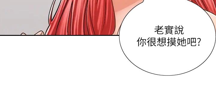 《骑乘爱好会》第24话 第42页