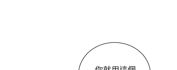 《骑乘爱好会》第24话 第43页
