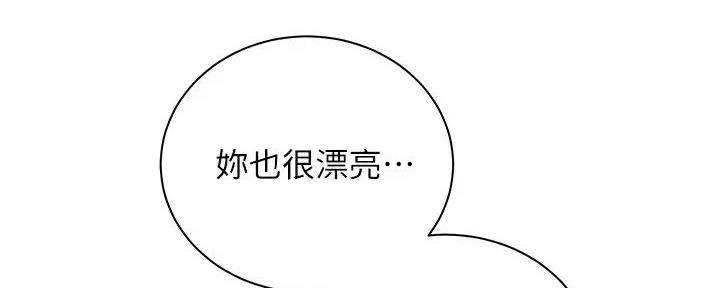 《骑乘爱好会》第24话 第51页