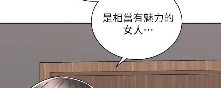 《骑乘爱好会》第24话 第52页