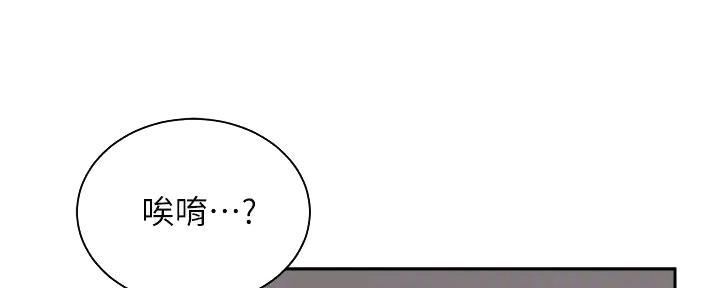 《骑乘爱好会》第24话 第56页