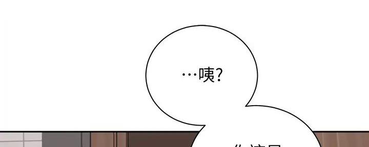 《骑乘爱好会》第24话 第5页