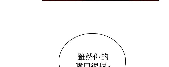 《骑乘爱好会》第24话 第60页