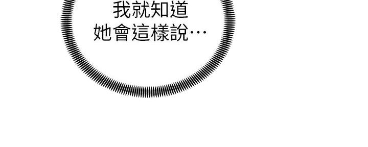 《骑乘爱好会》第24话 第64页