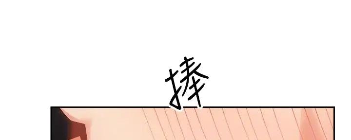《骑乘爱好会》第24话 第65页