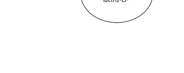 《骑乘爱好会》第24话 第72页