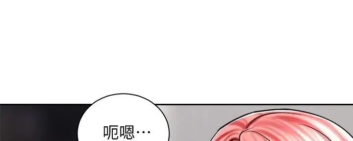 《骑乘爱好会》第24话 第90页