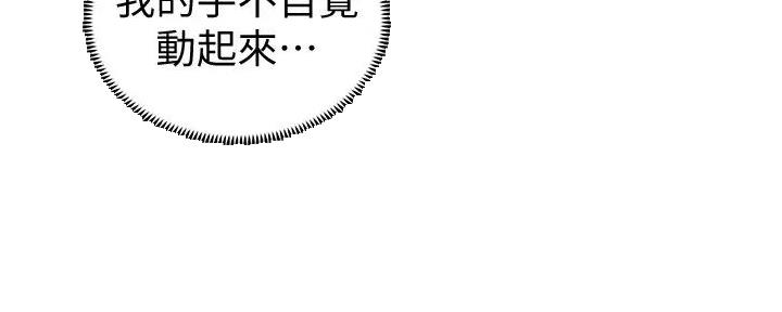 《骑乘爱好会》第24话 第96页