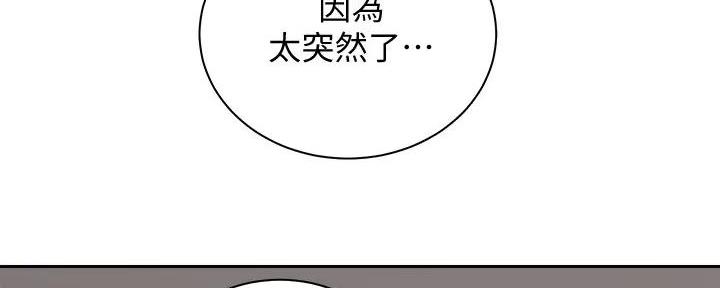 《骑乘爱好会》第24话 第9页