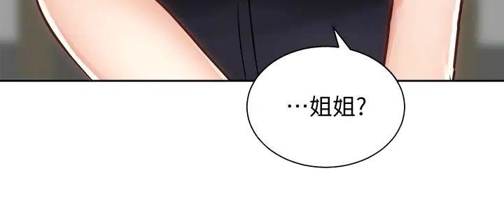 《骑乘爱好会》第22话 第102页