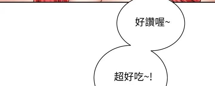 《骑乘爱好会》第22话 第108页