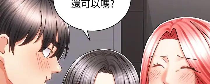 《骑乘爱好会》第22话 第110页