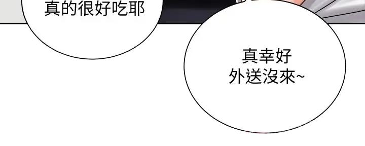 《骑乘爱好会》第22话 第113页