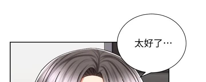 《骑乘爱好会》第22话 第114页