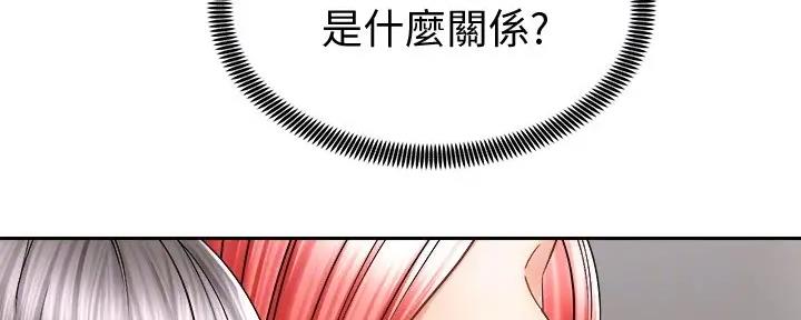 《骑乘爱好会》第22话 第125页