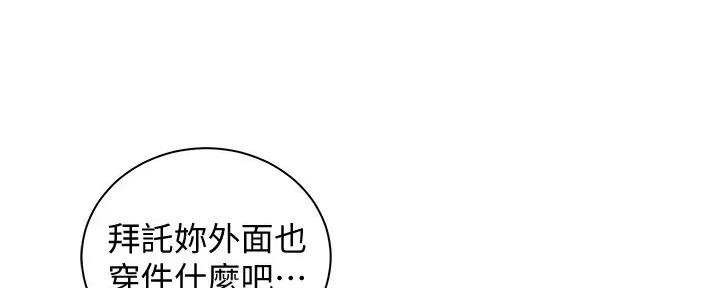 《骑乘爱好会》第22话 第129页
