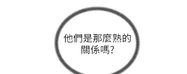 《骑乘爱好会》第22话 第134页