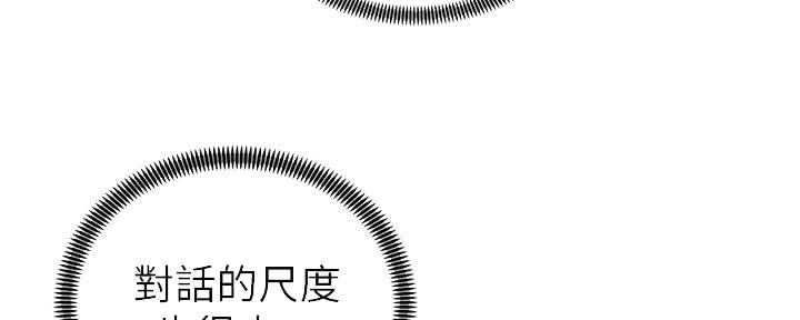 《骑乘爱好会》第22话 第135页