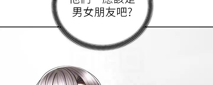 《骑乘爱好会》第22话 第140页